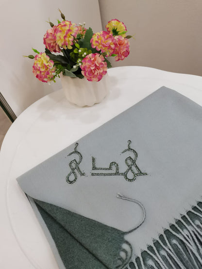 شال مطرز بالاسم العربي