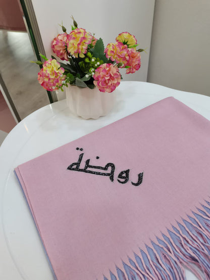 شال مطرز بالاسم العربي