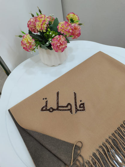 شال مطرز بالاسم العربي