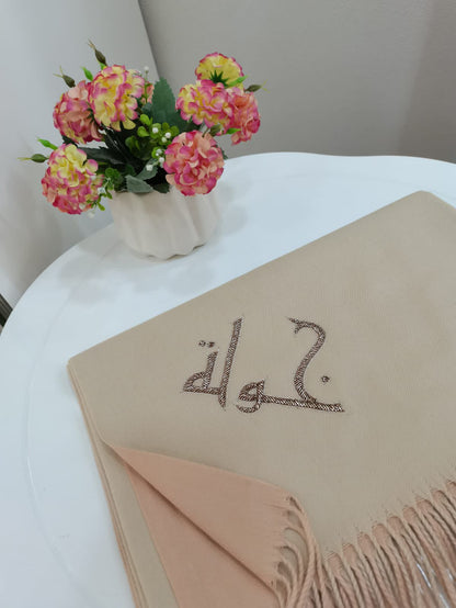 شال مطرز بالاسم العربي