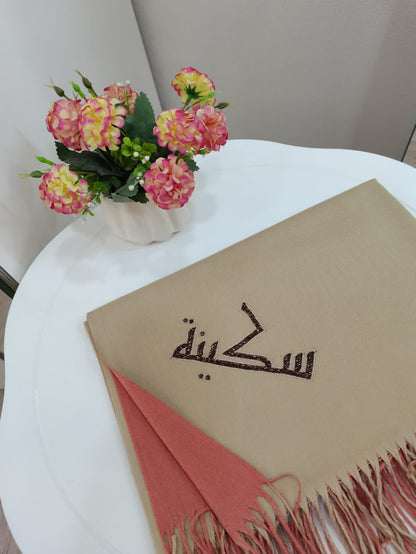 شال مطرز بالاسم العربي